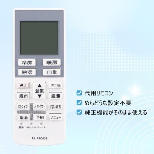 エアコン用リモコン A75C3639 CWA75C3640X fits for パナソニック 