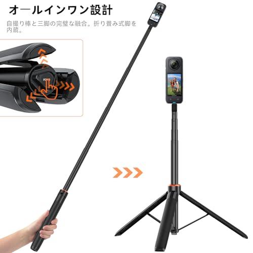 Insta360 X5/X4用 136cm 自撮り棒 三脚 + レンズキャップ - Insta 360