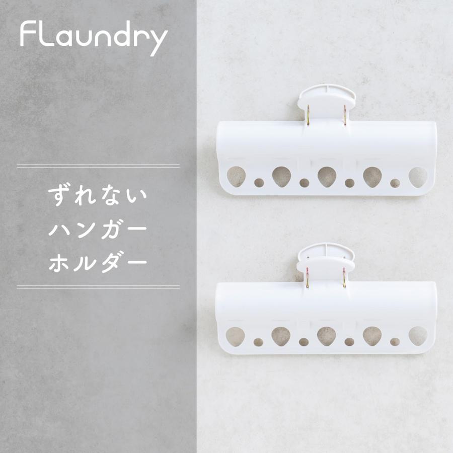 ダイヤ (Daiya) 洗濯バサミ フランドリー Flaundry ハンガーホルダー 2