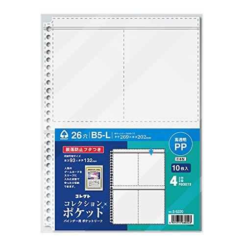 ポケット品 コレクト バインダー用ポケットリーフ コレクション ポケット B5