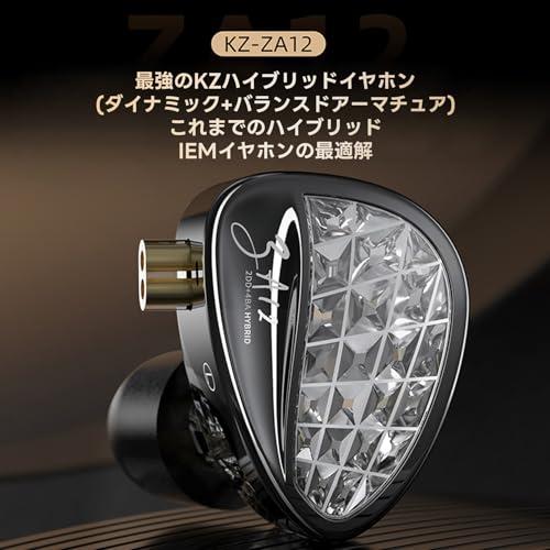 Yinyoo KZ ZA12 ゲーミングイヤホン マイク付き 有線イヤホン 高遮音性