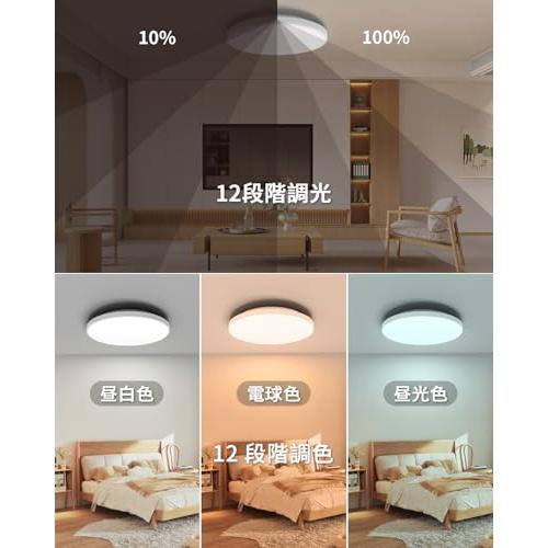 Coizabera」Led シーリングライト 8畳 10畳 38W 高輝度 4600lm 薄型