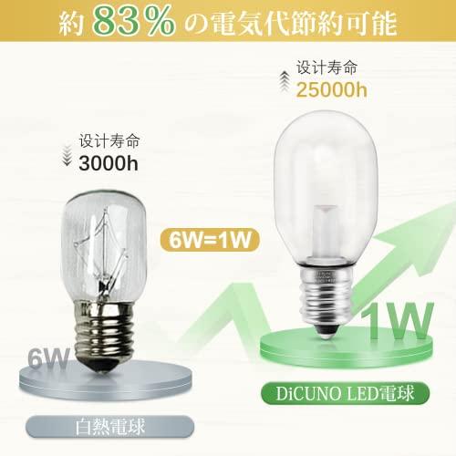 DiCUNO LED電球 E12口金 1W ナツメ球 6W相当 電球色 2700K 常夜灯 装飾