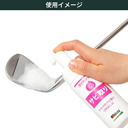 (未使用･未開封品)　Tabata(タバタ) ゴルフ クラブ クリーナー 錆 サビ取り サビ落とし 手入れ 泡 メンテナンス用品 サビット・ムース 150cc GV0536 gsx453j Tabata(タバタ) ゴルフ クラブ クリーナー 錆 サビ取り サビ