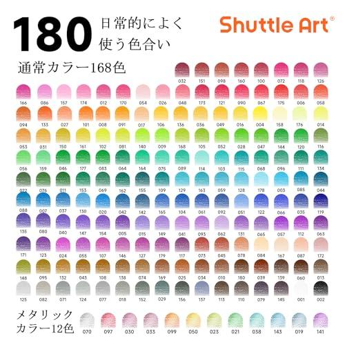 Shuttle Art 色鉛筆 180色 油性色鉛筆 カラーペンセット 大人の塗り絵