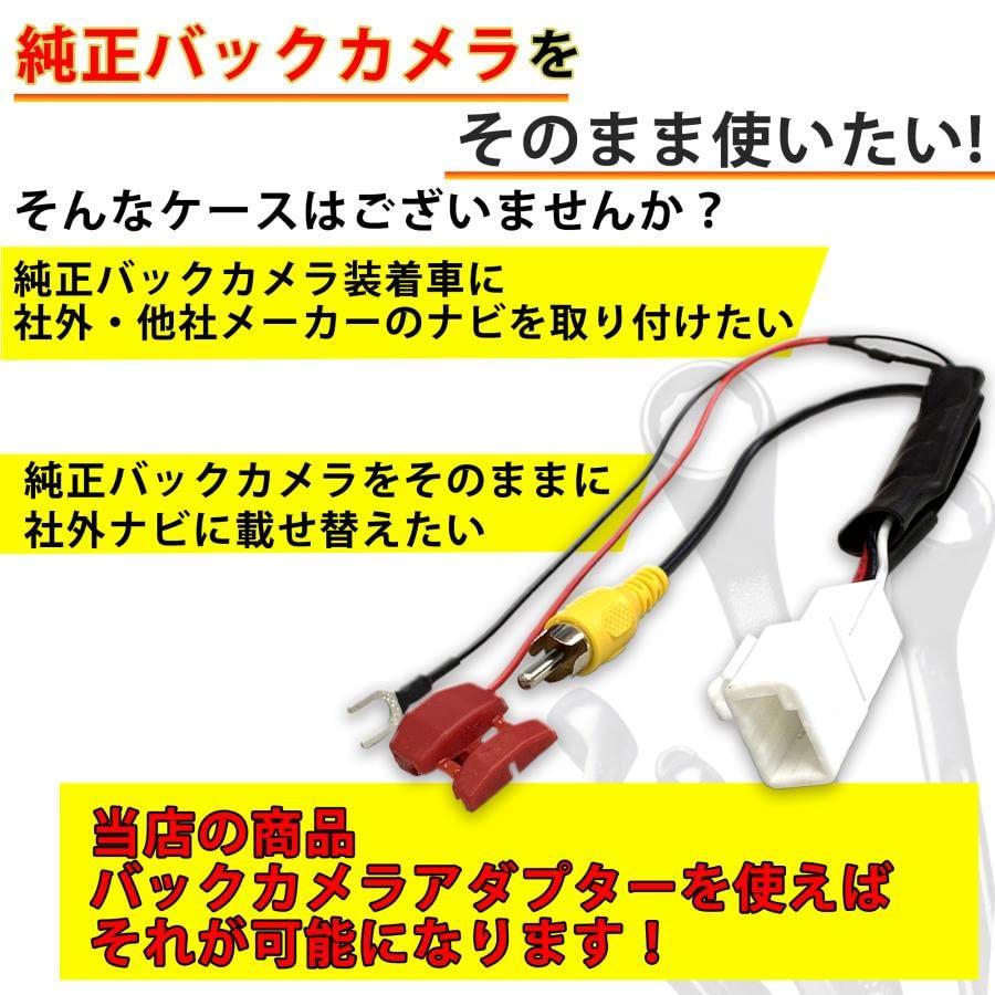 Jn005》新登場! トヨタ 純正 バックカメラ から 社外ナビ に変換！RCA