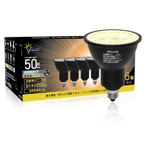 ORALUCE LED電球 E11口金 ハロゲン電球 50W形相当 電球色 3000K 5W