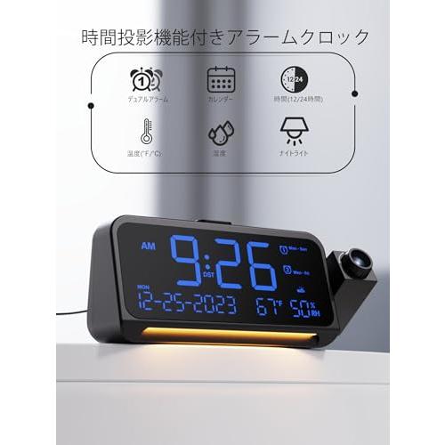 デジタル時計 壁投影 天井へ投影置き時計 プロジェクションクロック