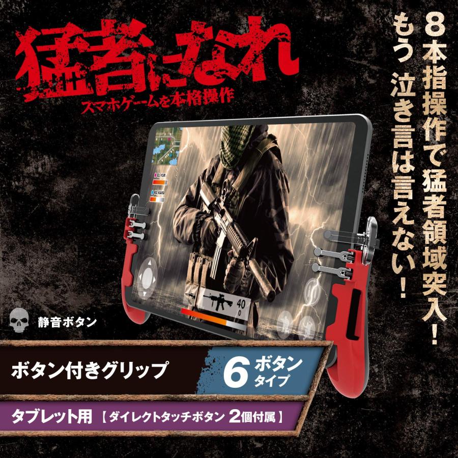 エレコム スマホゲーム コントローラー  iPhone/Android 対応 ダイレクトタッチ機能 FPSゲーム用 クリア P-GMD エレコム スマホゲーム タブレット コントローラー グリップ / 6ボタン