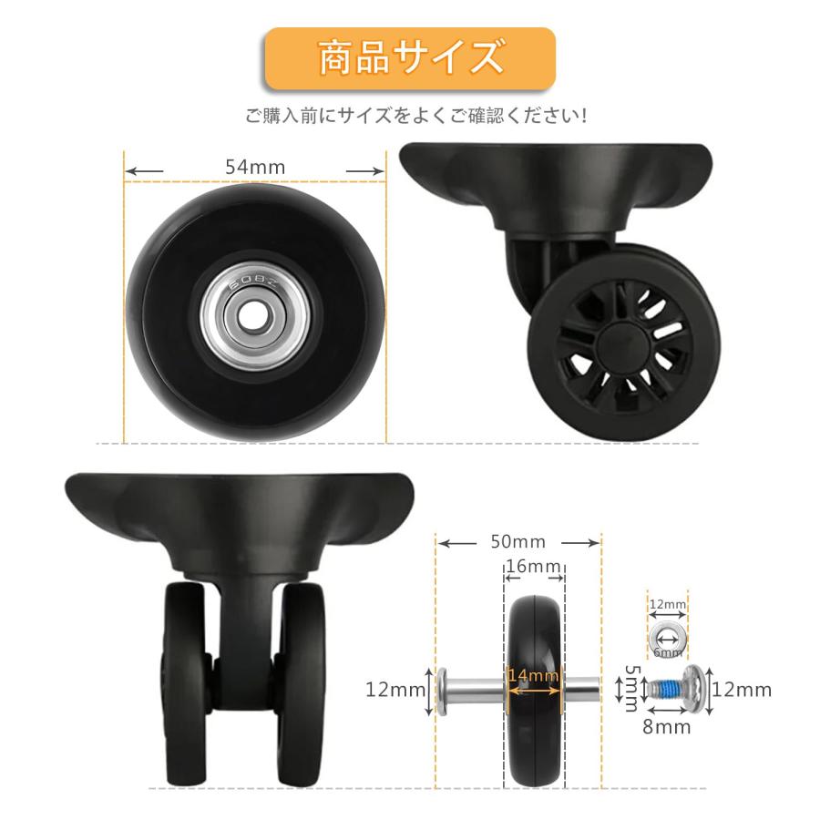 スーツケース キャスター ダブル 用 8個セット 54mm ゴム 車輪幅14mm