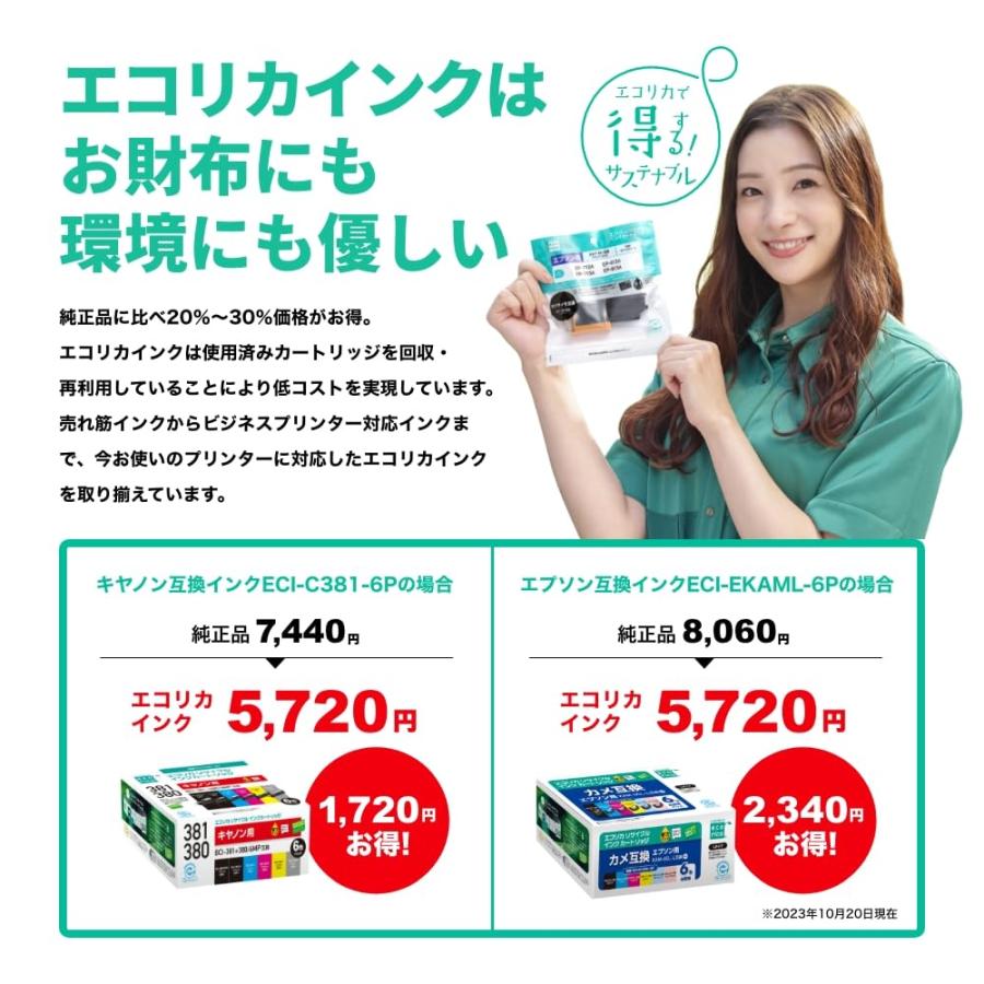 互換品】エコリカ エプソン SAT-Y対応リサイクルインク イエロー ESP