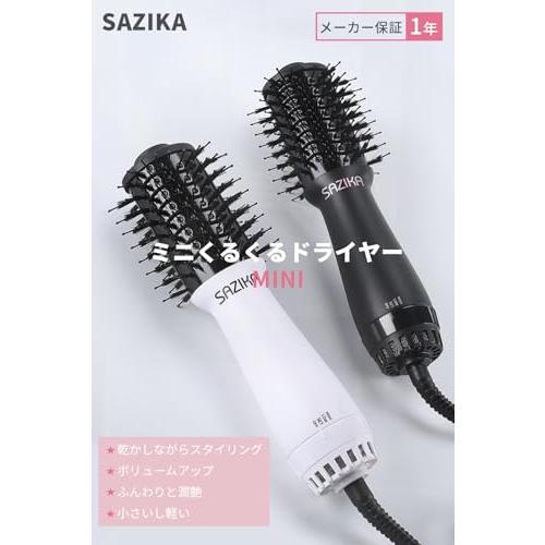 SAZIKA くるくるドライヤー カールドライヤー ミニ ボリューム SAZIKA くるくるドライヤー カールドライヤー ミニ ボリューム