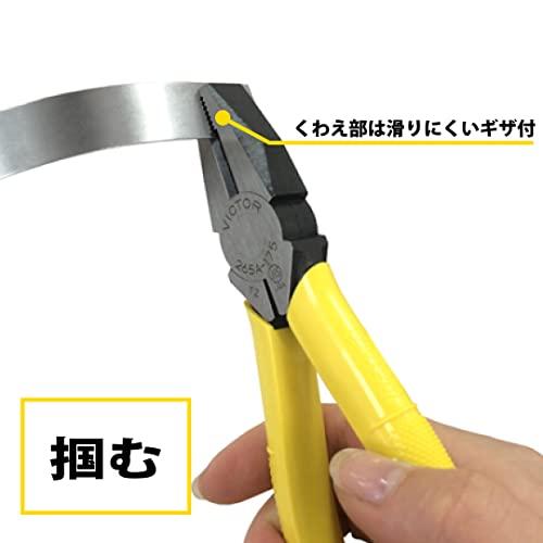 ビクター ペンチ (成型カバー付)JIS規格 175mm 265A-175 : アールツー 