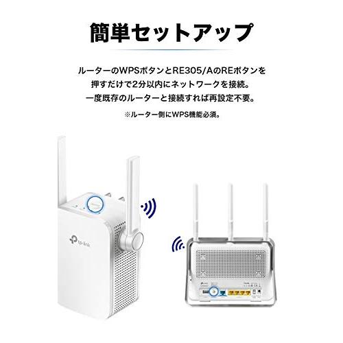 TP-Link WiFi中継器 AC1200 中継器 OneMesh対応 無線LAN 中継機 867 + 300Mbps ハイパワー ブリッジ デュアルバンド APモード搭載 中継器RE305/A TP-Link WiFi中継器 AC1200 中継器 OneMesh対応 無線LAN 中継機