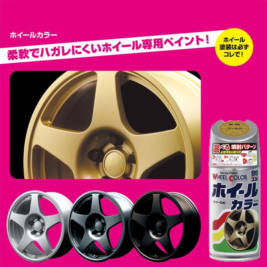 ソフト99(SOFT99) 99工房 補修ペイント ホイールカラー W36 ゴールド