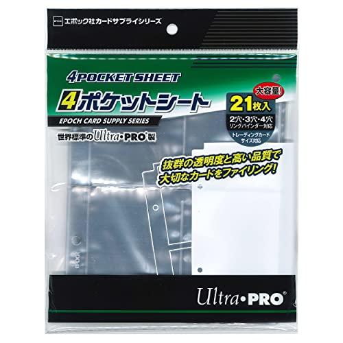 エポック社 トレーディングカード 4ポケットシート UltraPRO製 21枚