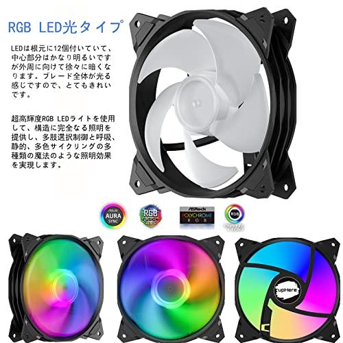 upHere 120mm ARGB PCケースファン 5V 3PIN 静音タイプ 6PINファンハブ