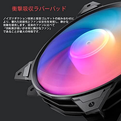upHere 120mm ARGB PCケースファン 5V 3PIN 静音タイプ 6PINファンハブ