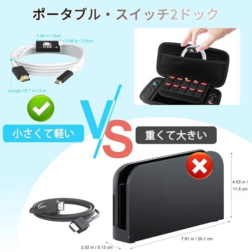 Switch 2 ドック2025年新登場-Switch 2「21.2.0」対応 プラグアンド