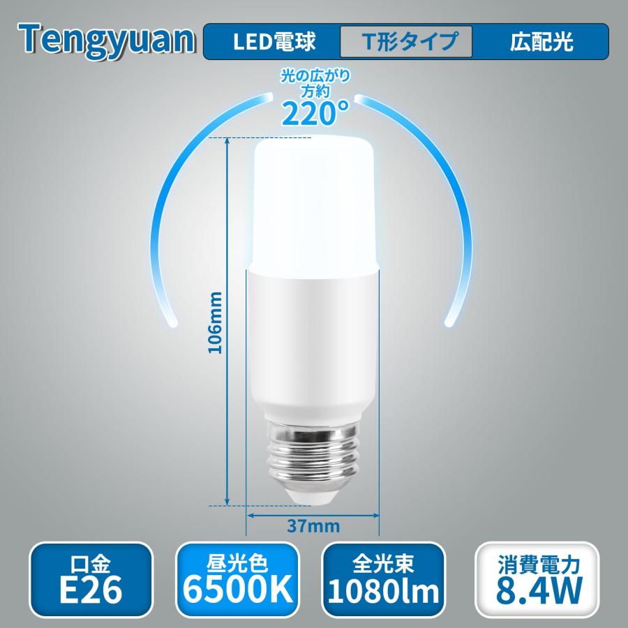 Tengyuan LED電球 9W E26 6個入り ５箱セット Tengyuan LED電球 9W E26 6個入り 5箱セット