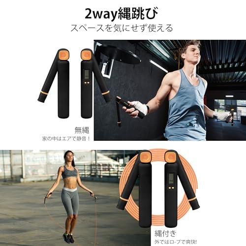 KOOPRO 縄跳び トレーニング用 大人用 エア縄跳び 2way なわとび