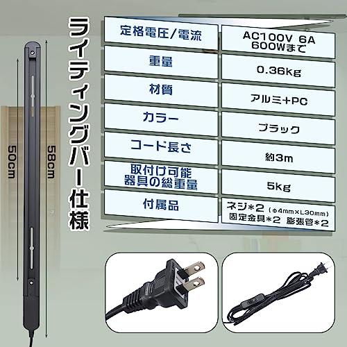 szbritelight ダクトレール コンセント 0.5m スイッチ付き