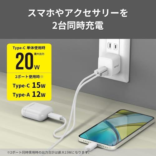 バッファロー 充電器 20W 2ポート Type-C Type-A USB PD Power