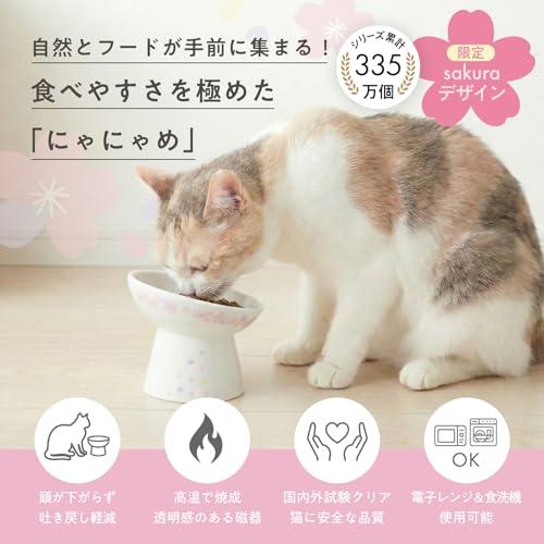 猫壱 猫用 食器 脚付にゃにゃめフード レギュラー 桜カラーsakura