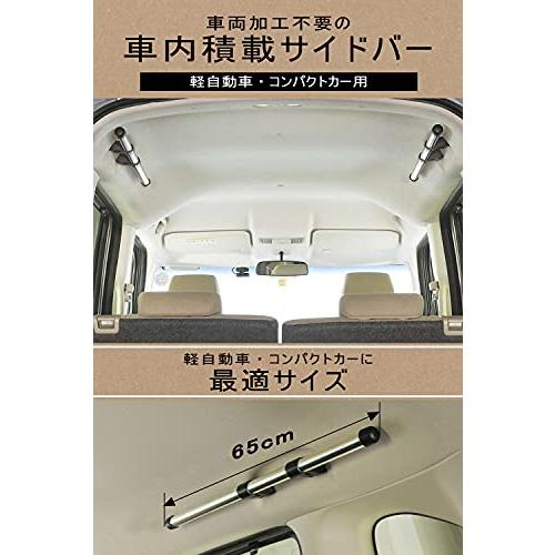 カーメイト(CARMATE) 車内収納 クロスライド シリーズ サイドバー 軽