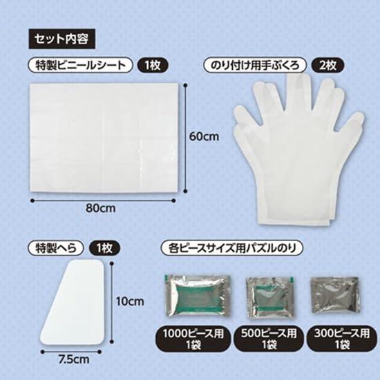 やのまん ジグソーパズルのりパーフェクトセット パズルレスキュー