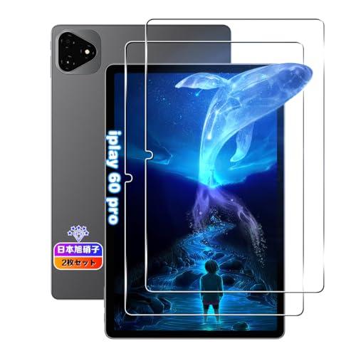 2枚セット 対応 ALLDOCUBE iPlay 60 Pro フィルム 11インチ 国産旭硝子
