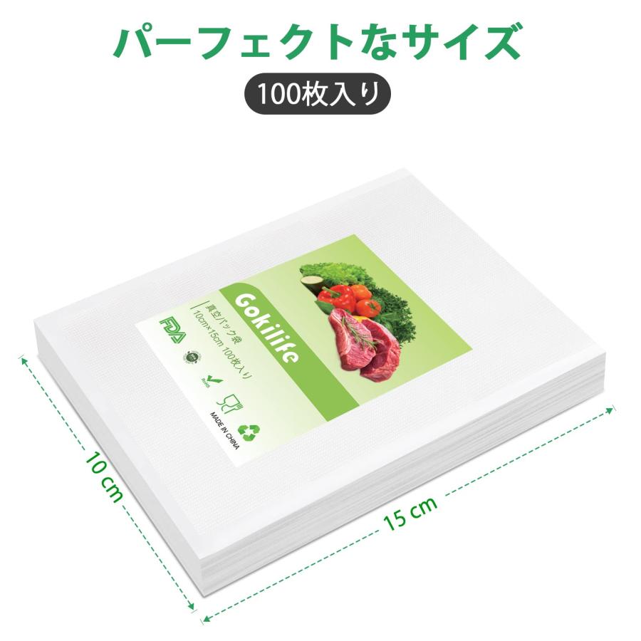 Gokilife 真空パック袋 10×15cm×100枚入り - 真空パック機専用袋 真空