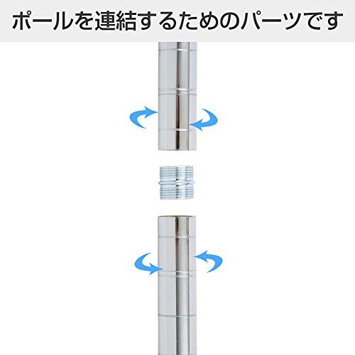 ドウシシャ ルミナスラック スチールラック ポール連結パーツ 連結金具