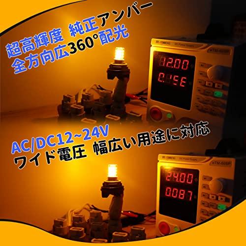 s25 led シングル ウインカー アンバー (ピン角180度)12V-24V LED1156