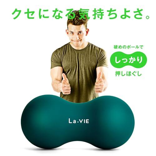 La-VIE(ラヴィ) かたお ダークグリーン 筋膜リリースボール ストレッチ