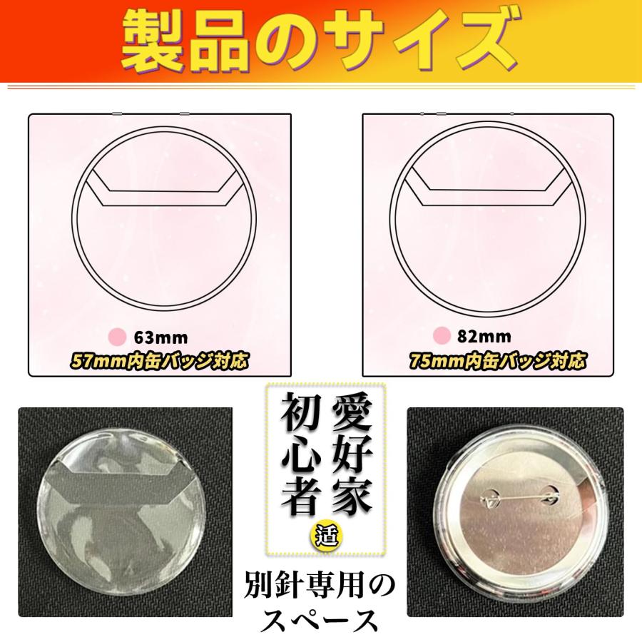 MAEXUS 缶バッジカバー 透明 75mm内用 保護カバー 50枚入り 丸形