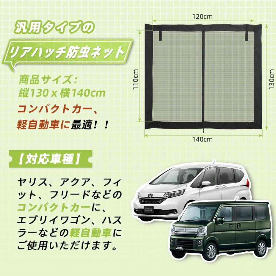 KYG 車 カーテン マグネット固定 リアゲート用防虫ネット 防虫