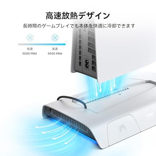 KIWI design D3 PS5 SLIM用 冷却スタンド 縦置きステーション磁気式