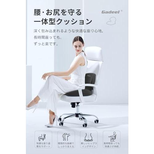 Gadeel 低反発 腰クッション 座布団 一体型 ランバーサポート