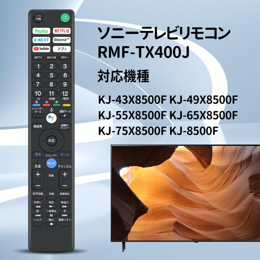 テレビリモコン RMF-TX400J for ソニー ブラビア用リモコン KJ