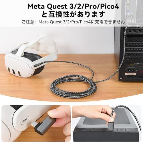 ELUTENG Linkケーブル 5m ナイロン編み素材 VRヘッドセット Meta Quest
