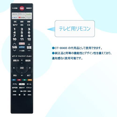 ALLIMITY ダイヨウリモコン fit for 東芝 TOSHIBA REGZA レグザ テレビ