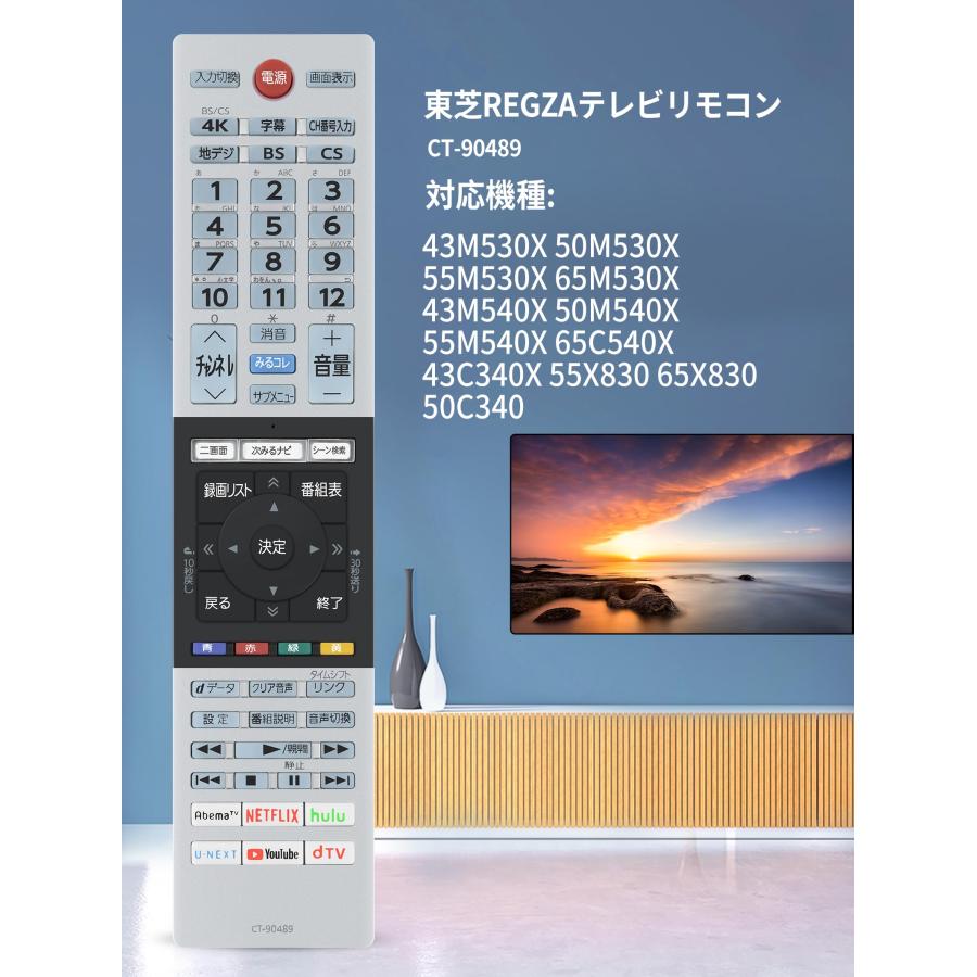 TOSHIBA テレビ用リモコン　CT-90489 Amazon | テレビリモコン CT-90489 for TOSHIBA 東芝 レグザ