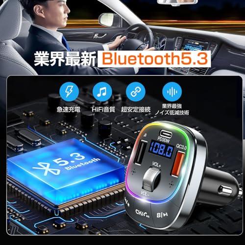 2025新登場FMトランスミッター Bluetooth 5.3 デュアルマイク ノイズ