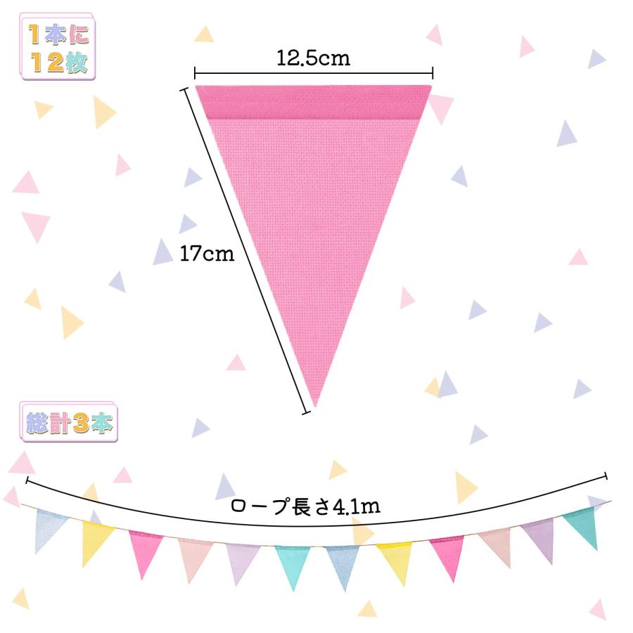 HUAZONTOM キャンプ 三角旗 3本セット フラッグガーランド おしゃれ