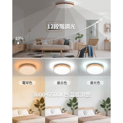 Hoshiakari」Led シーリングライト 10畳 38W 高輝度 4900lm 12段階 調