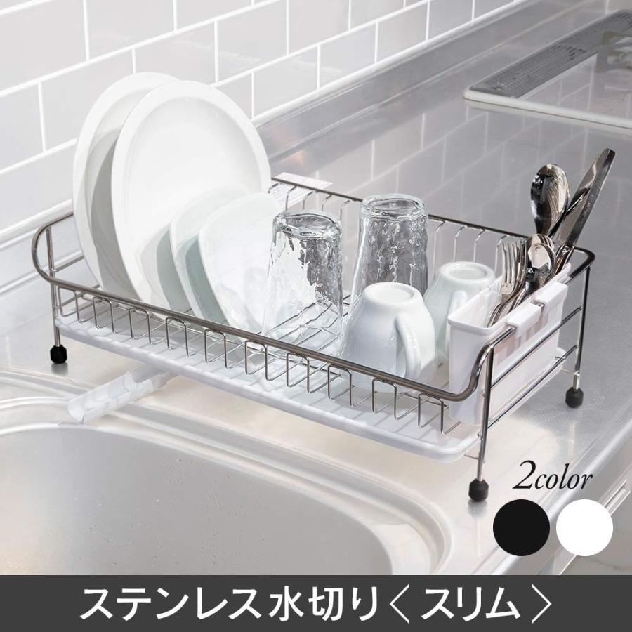 アイリスプラザ 水切りラック 突っ張り一人暮らし 水切り かご