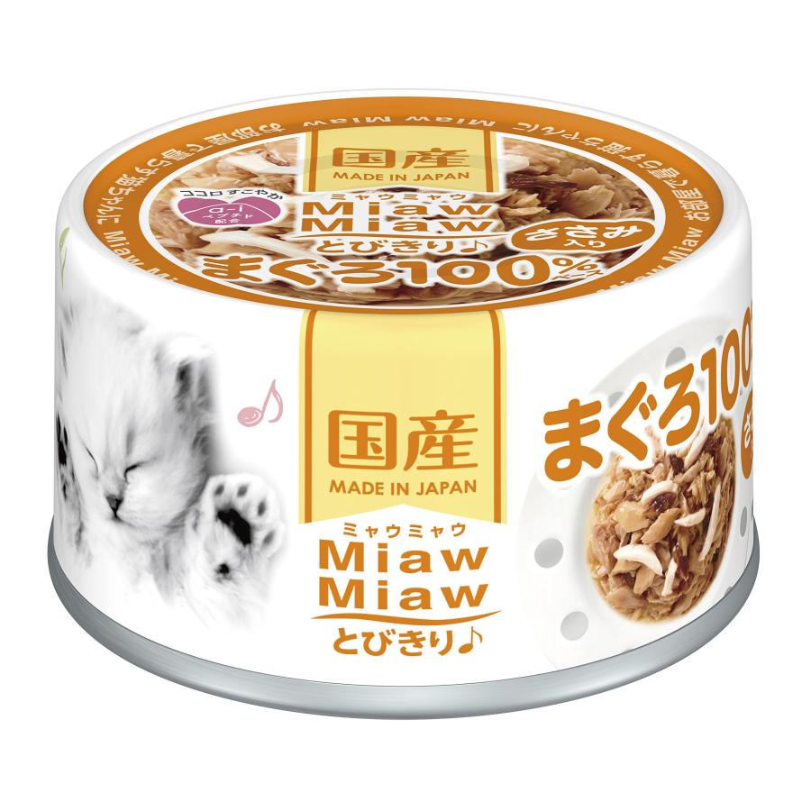 ミャウミャウ とびきり♪ ささみ100%ベース ささみ 60g 計94缶 ミャウミャウ (MiawMiaw) とびきり ささみ入りまぐろ 60g×24個入り
