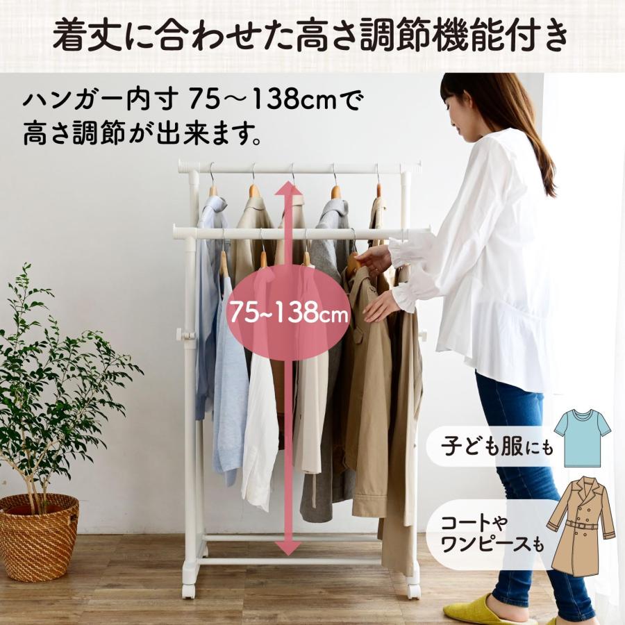 山善] ハンガーラック キャスター付き 縦伸縮 ダブル 幅75×奥行43×高さ