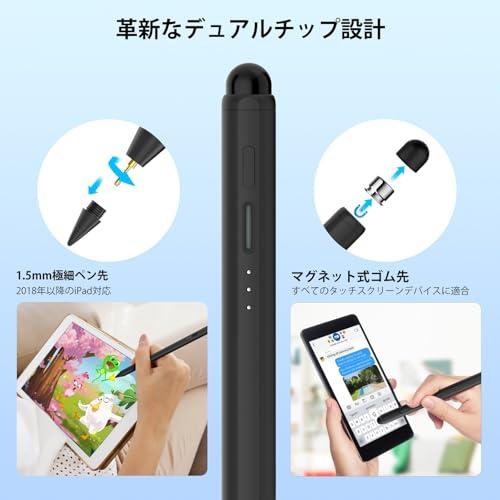 2in1 ipad ペンシル・13分急速充電ipad ペン 超高感度 Mixoo
